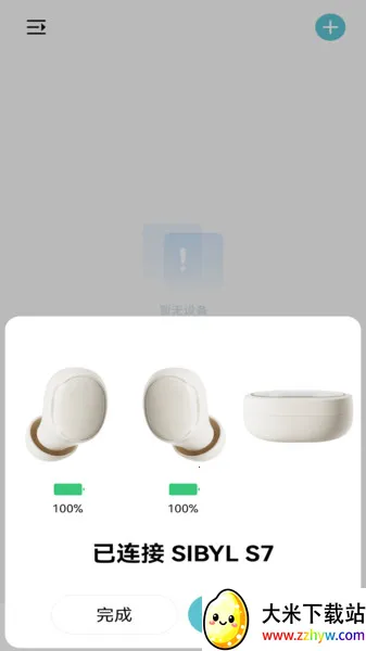 sibyl����2026���ذ�װv1.19 ��Ѱ��ͼ