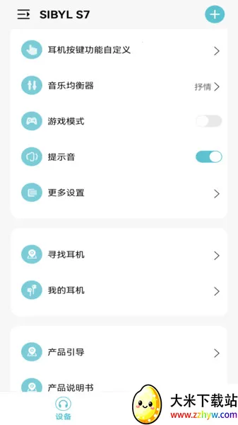 sibyl����2026���ذ�װv1.19 ��Ѱ��ͼ