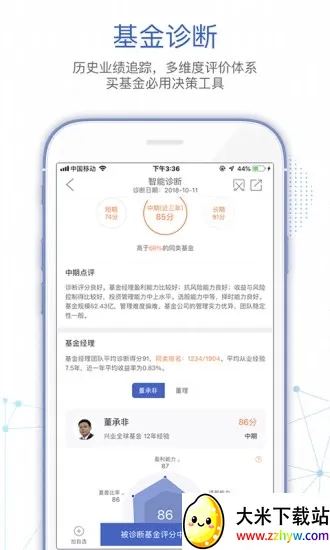 ������߱�v6.1.2.0107 ��׿���ͼ