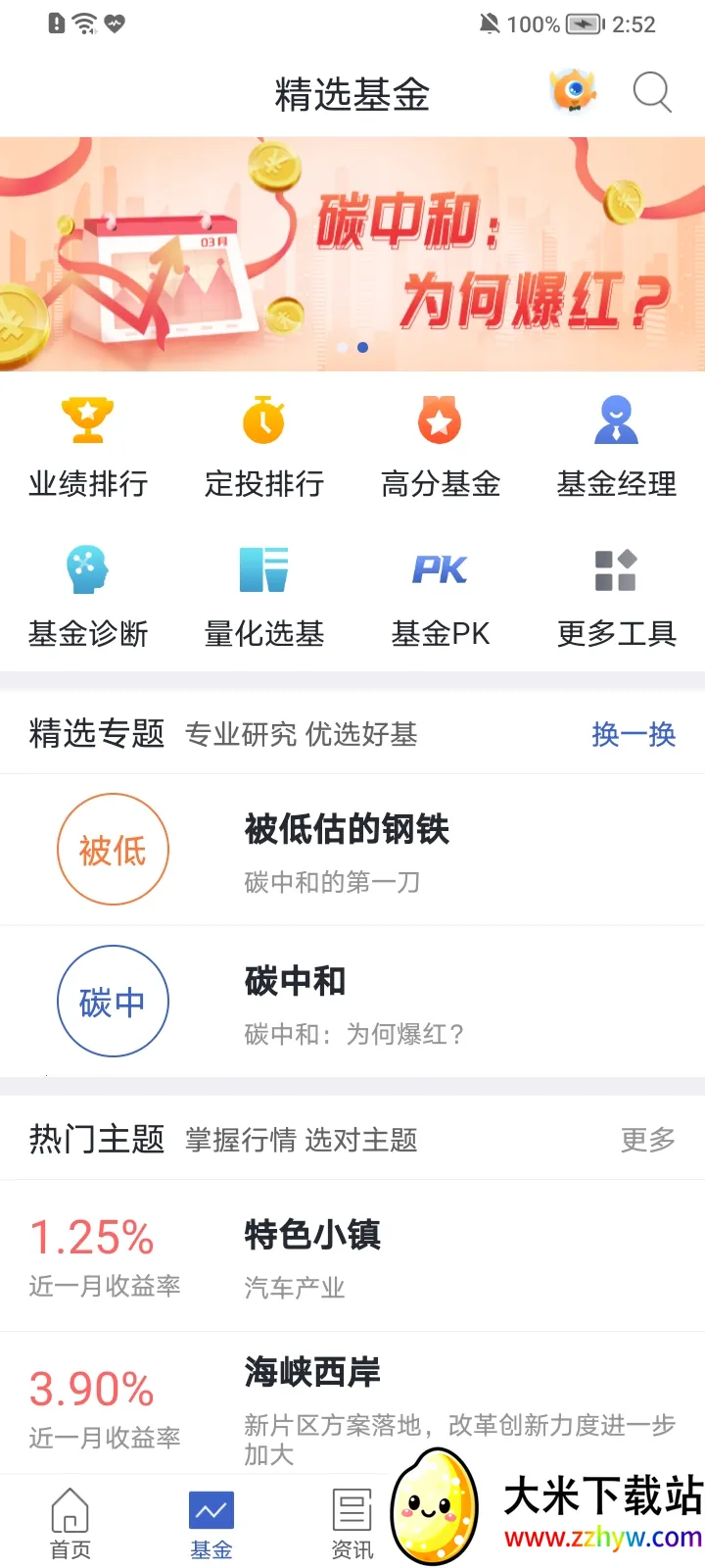 ������߱�v6.1.2.0107 ��׿���ͼ