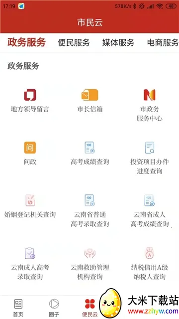 ����ͷ����׿���ֻ���v1.3.4 ��׿���ͼ