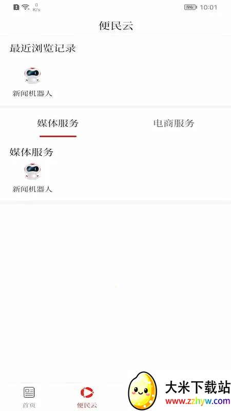 ����ͷ����׿���ֻ���v1.3.4 ��׿���ͼ