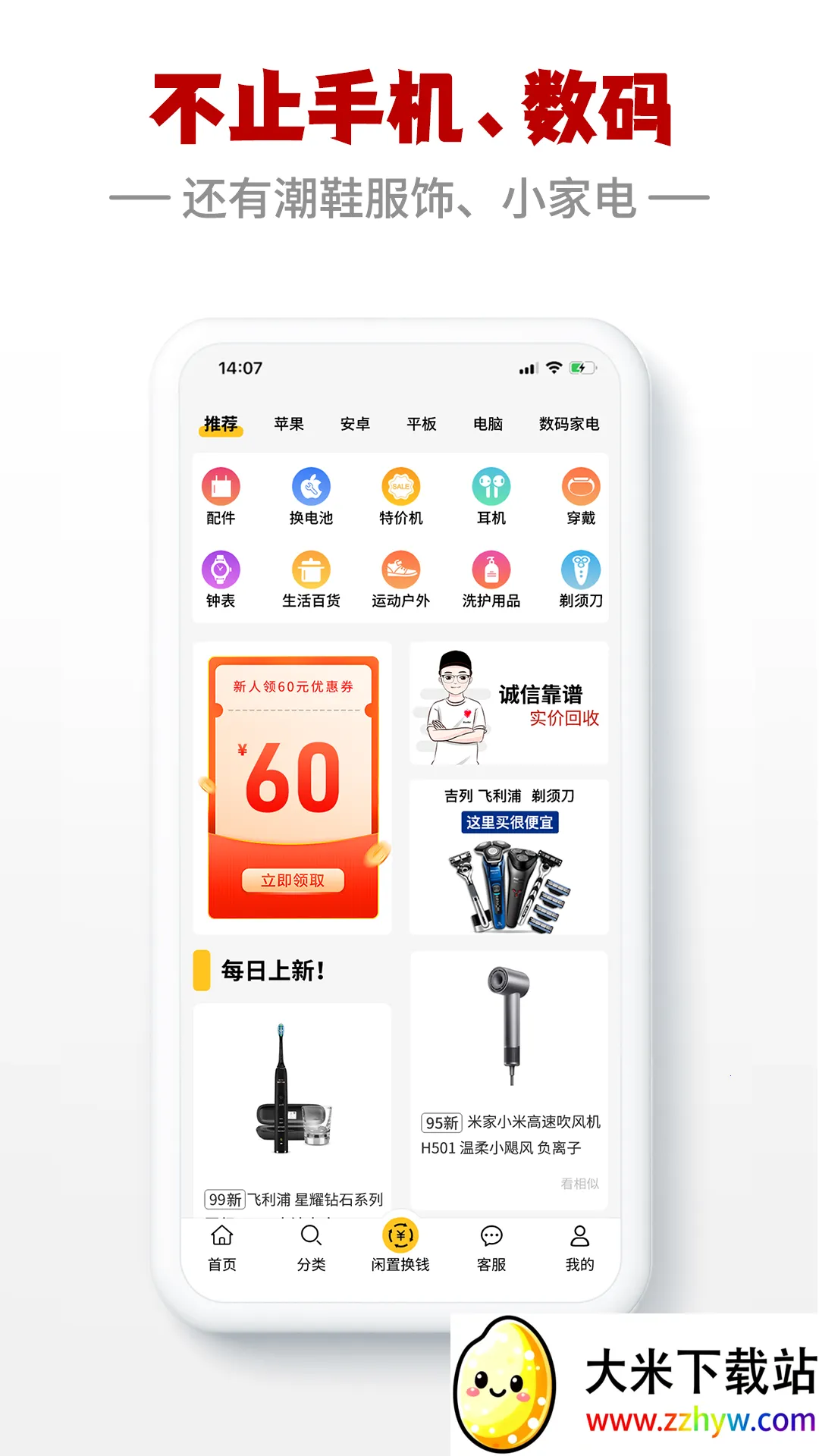 ��С��2026���ذ�װv3.0.1 �ֻ����ͼ