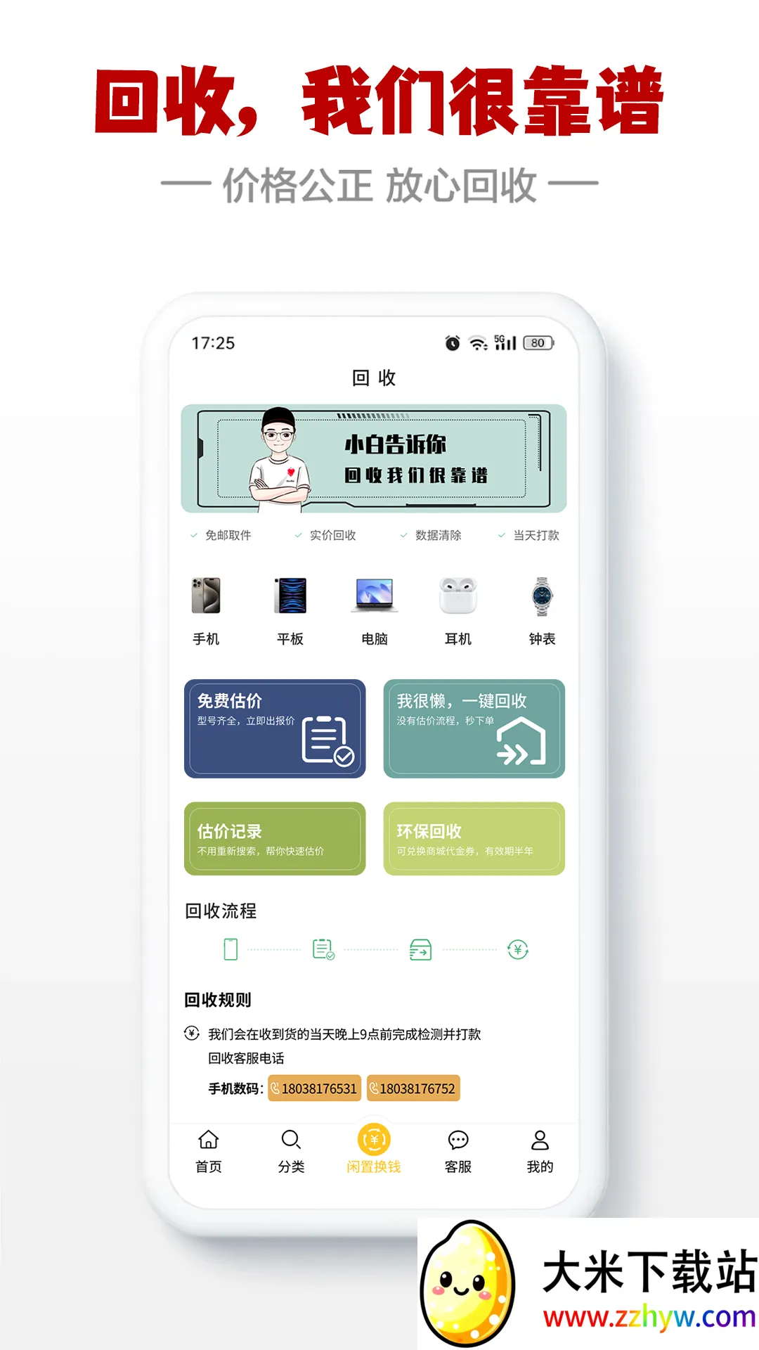 ��С��2026���ذ�װv3.0.1 �ֻ����ͼ