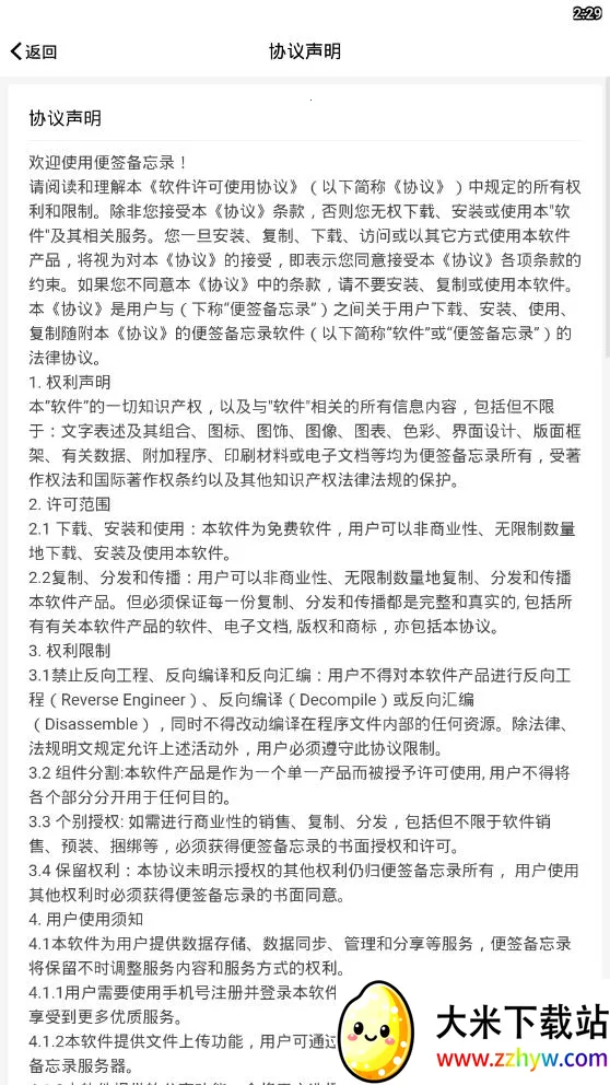 ��ǩ����¼2026���ذ�װv1.0 ��Ѱ��ͼ