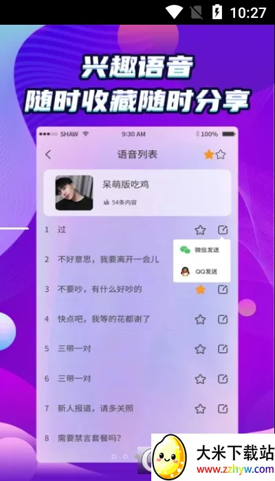 ���ܺ�ƽ������v1.2.2 �ٷ������ͼ