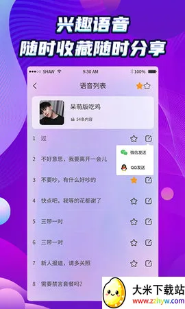 ���ܺ�ƽ������v1.2.2 �ٷ������ͼ