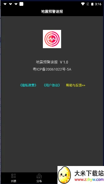 ����Ԥ���ٱ�2026���°汾v2.4 �ٷ������ͼ