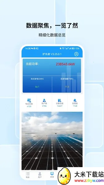 �����߹��v3.44.0.0 ��׿���ͼ