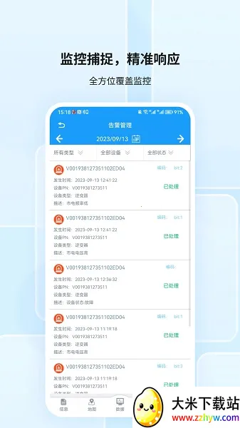 �����߹��v3.44.0.0 ��׿���ͼ