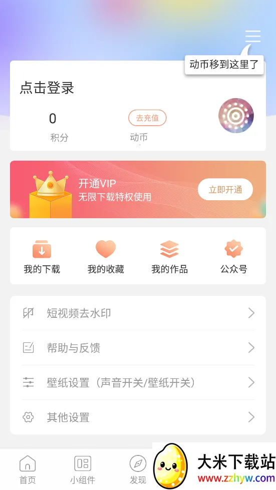 ��̬��ֽ�ܼ�v4.6.9 �ֻ����ͼ