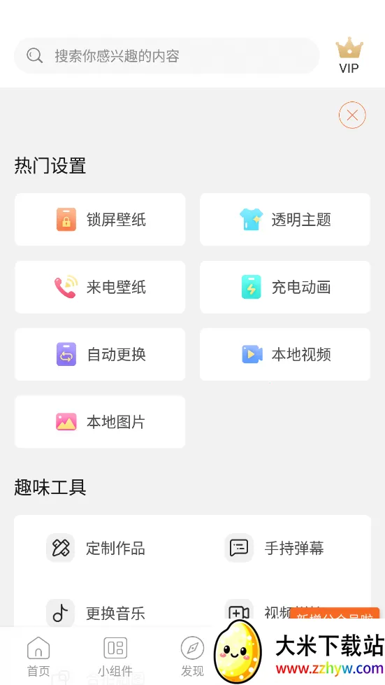 ��̬��ֽ�ܼ�v4.6.9 �ֻ����ͼ