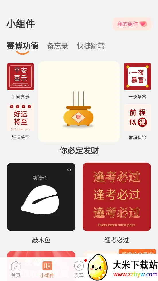 ��̬��ֽ�ܼ�v4.6.9 �ֻ����ͼ