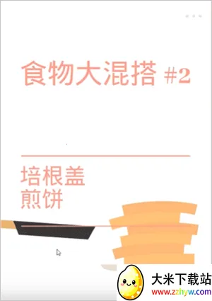 ��ʳģ������׿���ֻ���v1.41 ��׿���ͼ