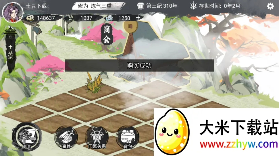 �ҵ���������2026�ٷ�����v1.0.1 ��Ѱ��ͼ