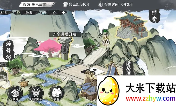 �ҵ���������2026�ٷ�����v1.0.1 ��Ѱ��ͼ