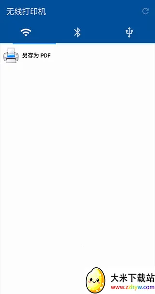 NokoPrintv5.10.8 �ٷ������ͼ