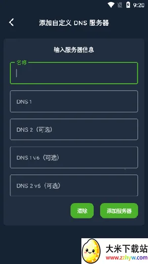DNS Changer2026���ذ�װ