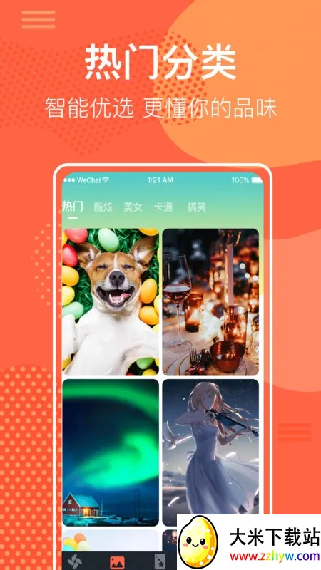 ����ʱ������2026�ٷ�����v5.3.1 �ֻ����ͼ