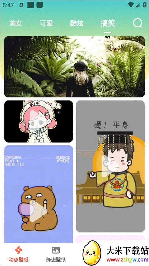 ����ʱ������2026�ٷ�����v5.3.1 �ֻ����ͼ