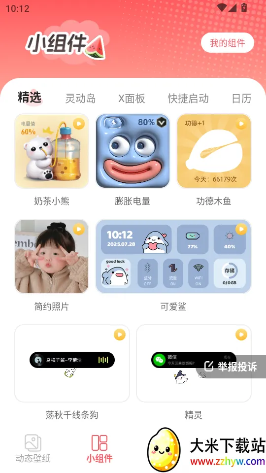 ���������ֽv1.6.0 ��׿���ͼ