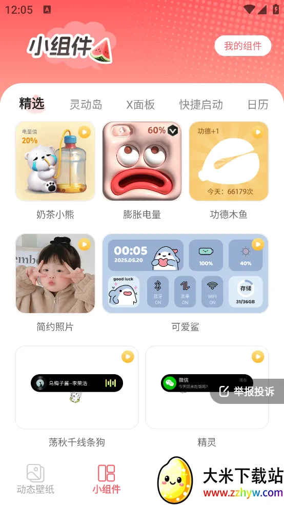 ���������ֽv1.6.0 ��׿���ͼ