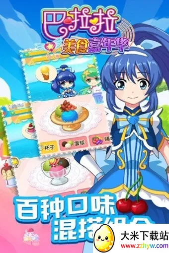 ��������ʳ���껪2026�ٷ����°汾v2.0.0 �ֻ����ͼ