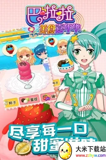 ��������ʳ���껪2026�ٷ����°汾v2.0.0 �ֻ����ͼ