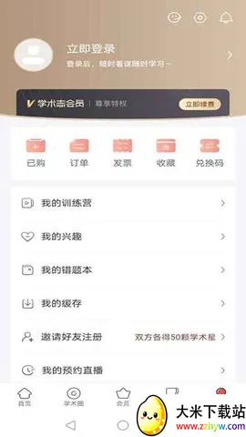 ѧ��־2026�ٷ����°汾v6.8.0 ��Ѱ��ͼ