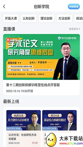 ѧ��־2026�ٷ����°汾v6.8.0 ��Ѱ��ͼ