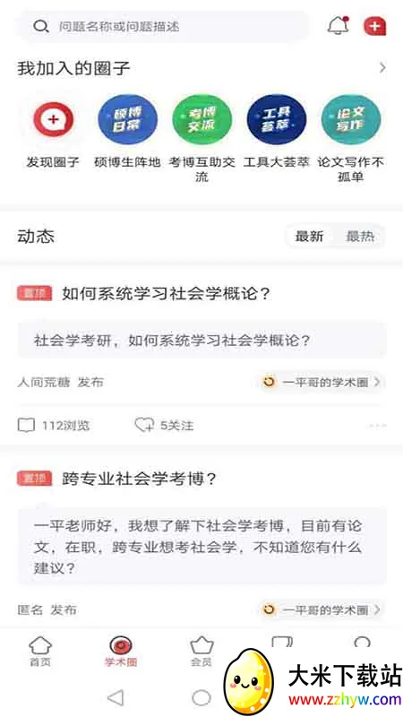 ѧ��־2026�ٷ����°汾v6.8.0 ��Ѱ��ͼ