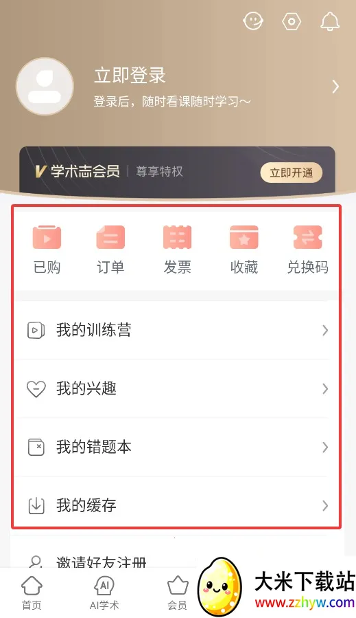 ѧ��־2026�ٷ����°汾