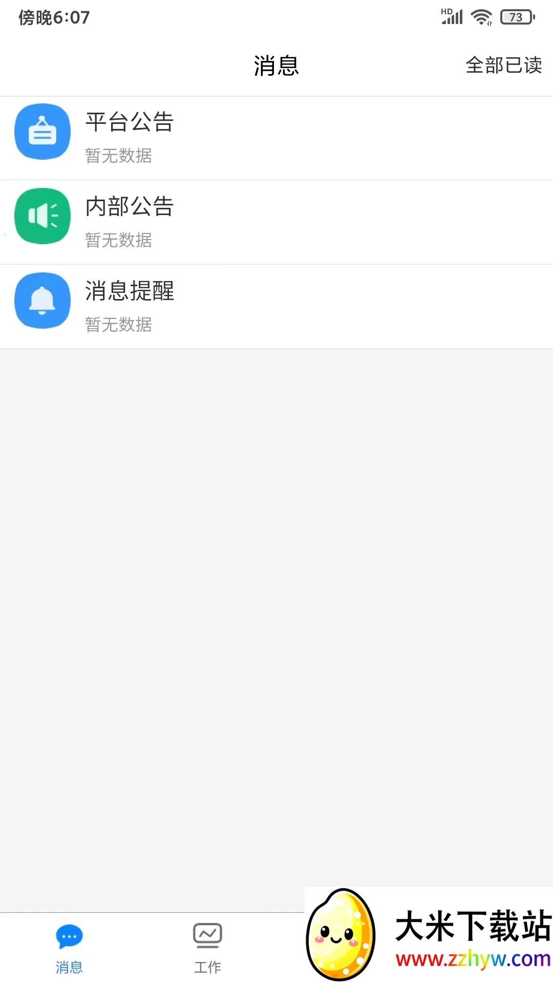 �ǻ۰�����v2.9.1 ��Ѱ��ͼ