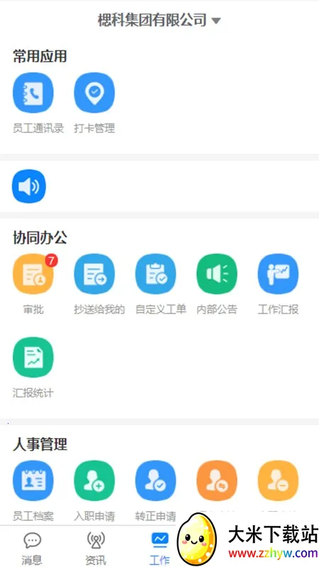 �ǻ۰�����v2.9.1 ��Ѱ��ͼ