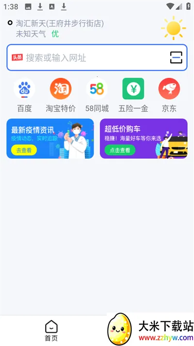 uv�����v6.5.6 ��׿���ͼ