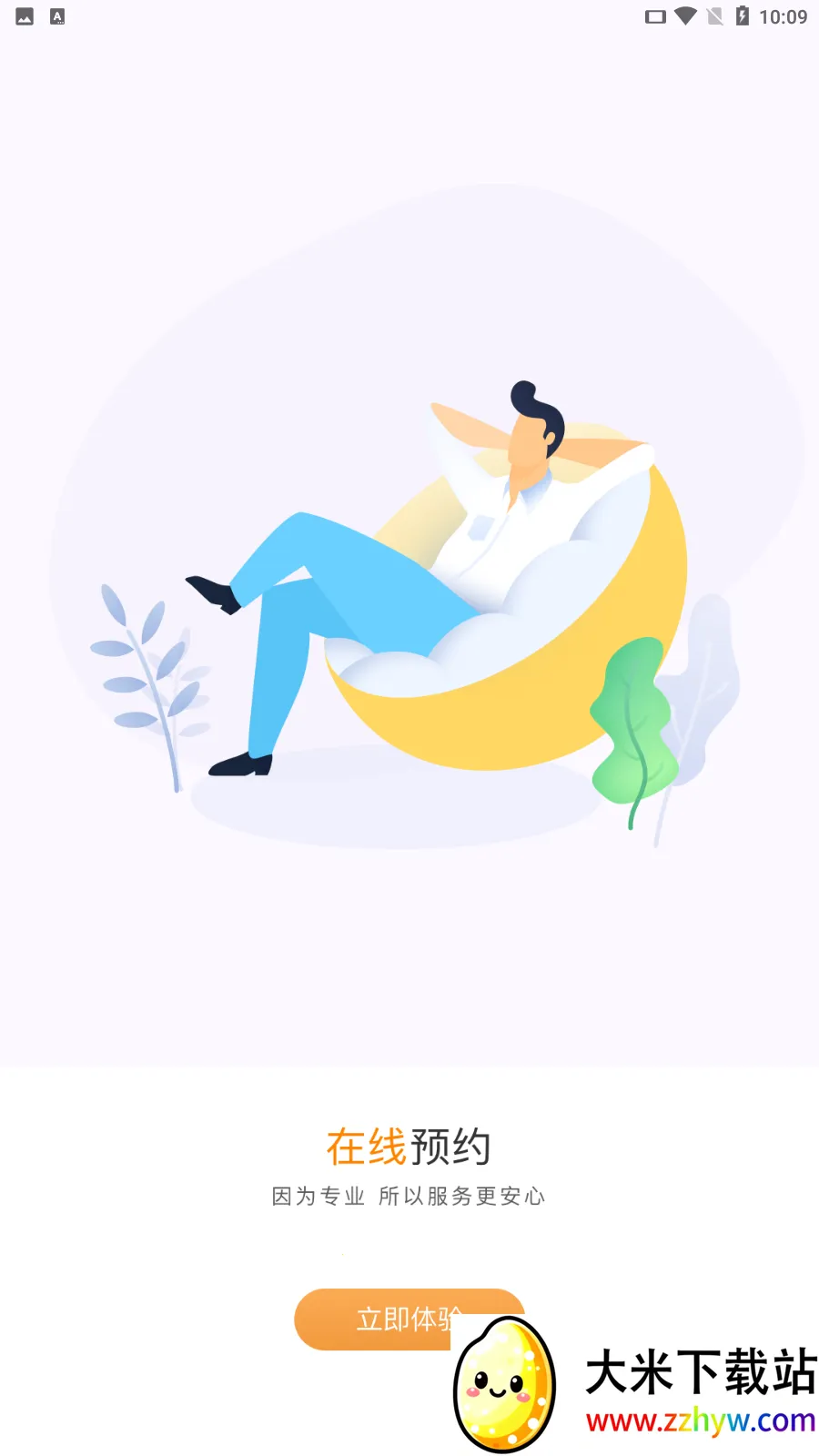 �����㻤2026���°汾v2.4.5 ��Ѱ��ͼ