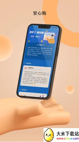 �����㻤2026���°汾v2.4.5 ��Ѱ��ͼ