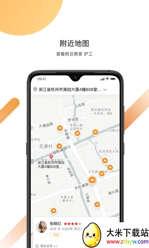 �����㻤2026���°汾v2.4.5 ��Ѱ��ͼ