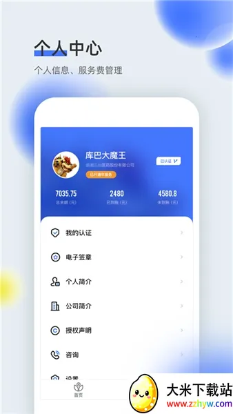 ҽȫͨv2.2.33 �ֻ����ͼ