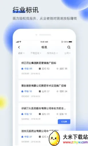 ҽȫͨv2.2.33 �ֻ����ͼ