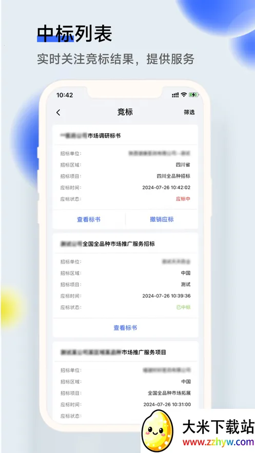 ҽȫͨv2.2.33 �ֻ����ͼ