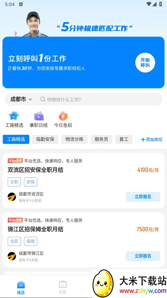 ��·��Ƹv2.5.5 �ٷ������ͼ