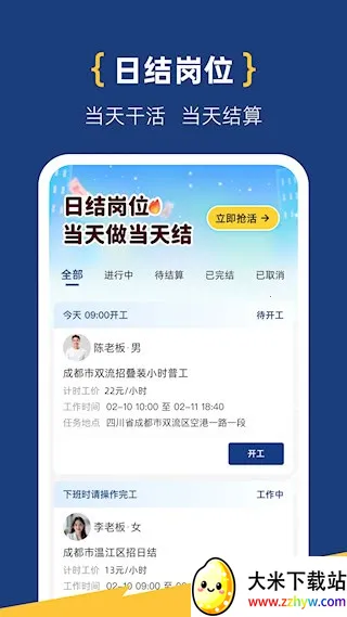 ��·��Ƹv2.5.5 �ٷ������ͼ