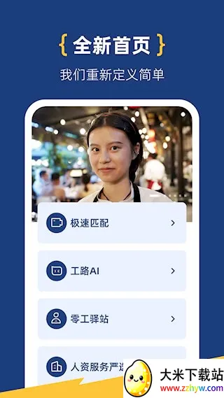 ��·��Ƹv2.5.5 �ٷ������ͼ