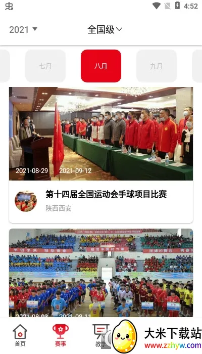 ȫ����v1.6.1 ��Ѱ��ͼ