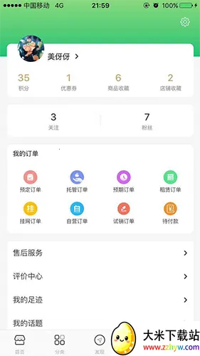 ��Ⱥe��2026�ٷ����°汾v2.6.3 ��׿���ͼ