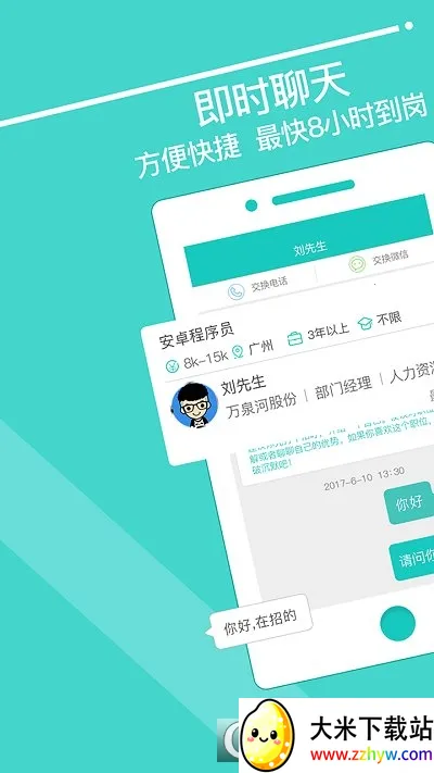 ����ֱƸ2026�ٷ����°汾v5.5 ��׿���ͼ