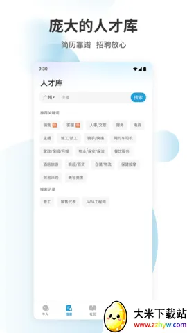 ����ֱƸ2026�ٷ����°汾v5.5 ��׿���ͼ