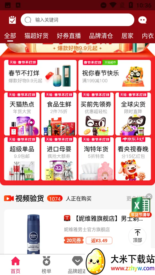 ��С��2026���ذ�װv6.2.0 �ֻ����ͼ