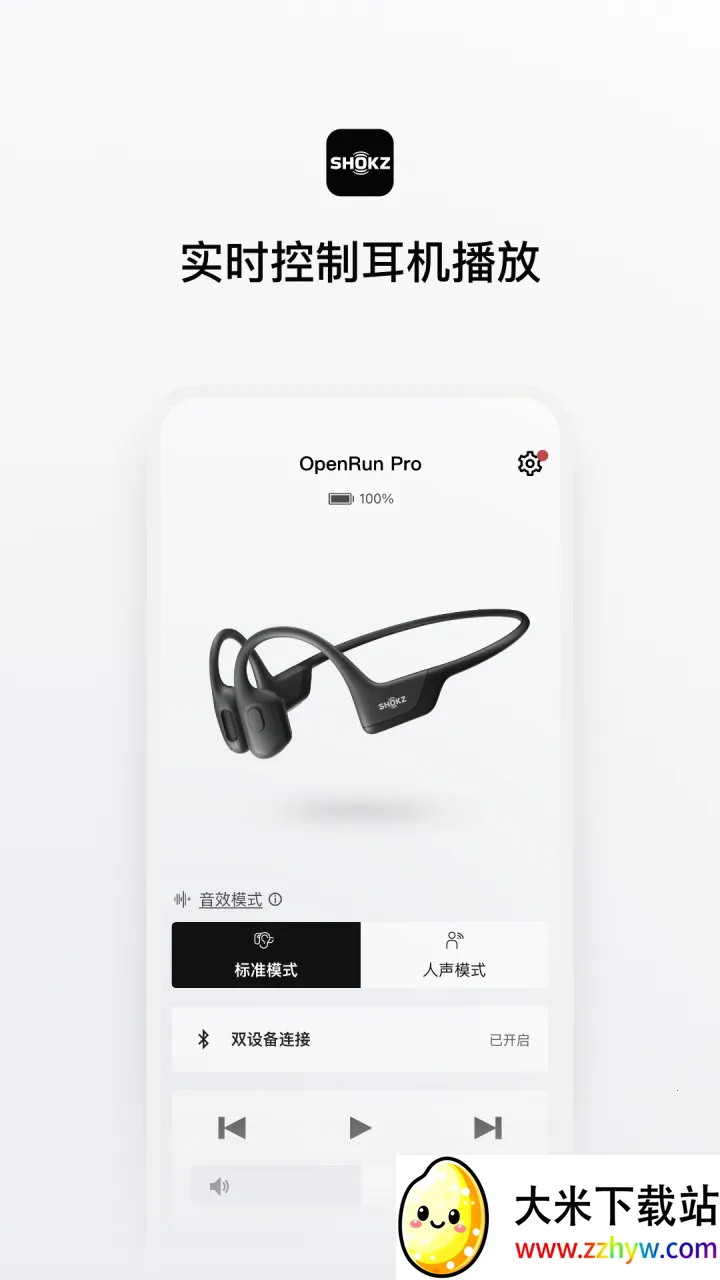 Shokz��׿���ֻ���v5.6.2 ��׿���ͼ